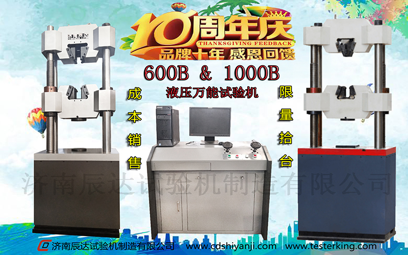 十全十美十周年，济南粉色APP软件安装10周年感恩回馈